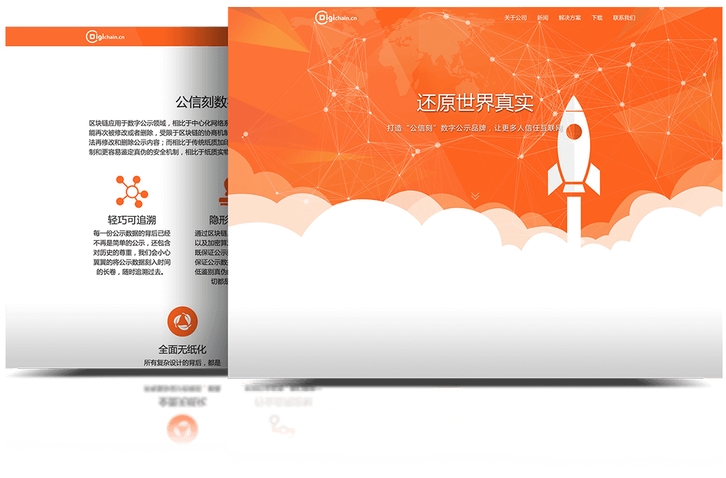 數(shù)鏈，打造區(qū)塊鏈公示公證平臺，共創(chuàng)網(wǎng)絡(luò)公信力。